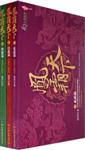 凤霸天下 (正文+番外+前传)