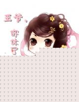 妃常麻烦:王爷,你休了我吧