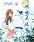 黑道王子