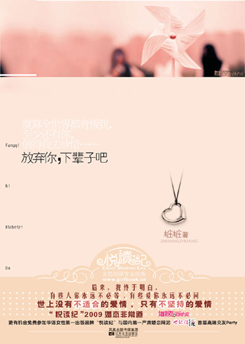 美女相亲遭遇死缠烂打:放弃你,下辈子吧