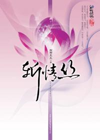 斩情丝(原名:弃后)