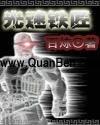 光速铁匠