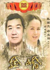 金婚
