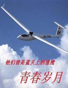 青春岁月