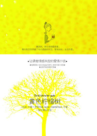 黄色柠檬树