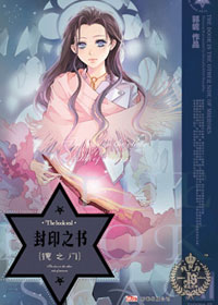 封印之书·镜之门1