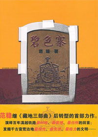 滇越铁路百年深情回首:碧色寨