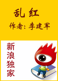 乱红