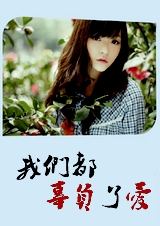 我们都辜负了爱禁断之爱