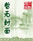 小鬼当家:收养失忆总裁