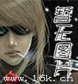 混冥录