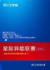 星际异能联赛