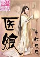 医娘-千幻双双