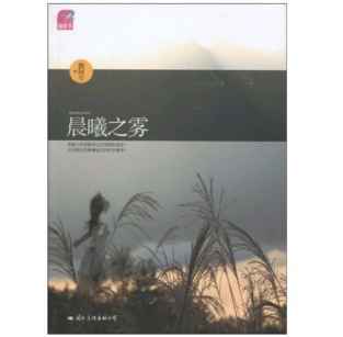 晨曦之雾