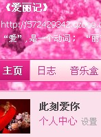 爱丽记