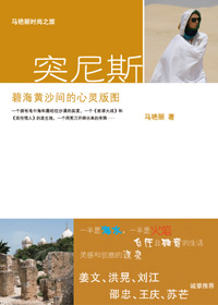 碧海黄沙间的心灵版图