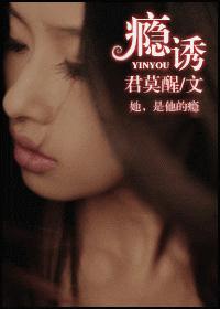 瘾诱