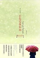 若你爱我如初