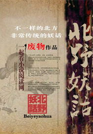 北野妖话