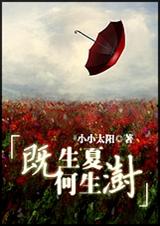 何欢(出书版)