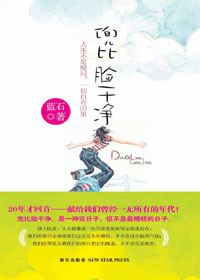 兜比脸干净