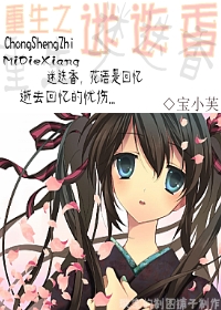 网王迷迭香