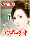 粉嫩娘亲 (VIP)