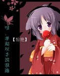 惊艳 哇,举起双手说投降