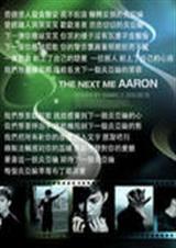 终极之作爱上不悔2