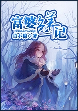 富婆包养记
