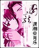 圈宠