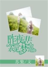 昨夜悲衾觉梦遥
