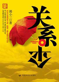 透视当代警察堕落生活:关系伞