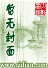 穿越在聊斋