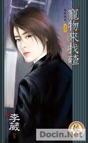 宠物来找碴