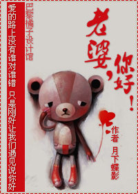 老婆,你好(全文+婚后番外)