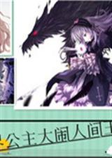 重生学院美男派