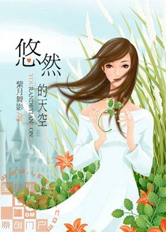 悠然的天空