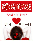 逢场作戏