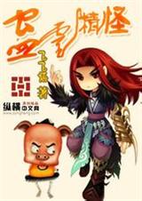 蛊灵精怪. 飞飞语