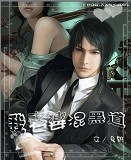 我老婆混黑道