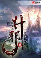 升邪