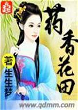 药香花田