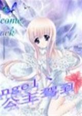 公主驾到