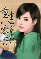 重生八零末