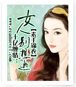 十亿缠情:女人别想躲