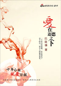热血汉子遭遇师生恋:爱在道德之下