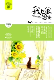 我也很想他