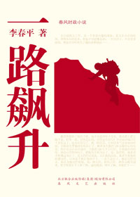 一路飙升