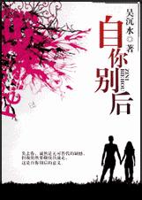 自你别后